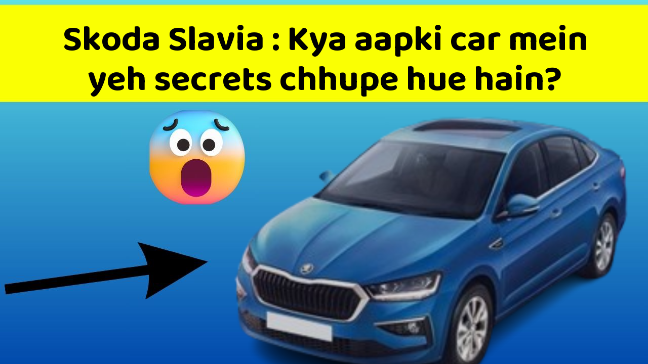 Skoda Slavia: Kya aapki car mein yeh secrets chhupe hue hain?